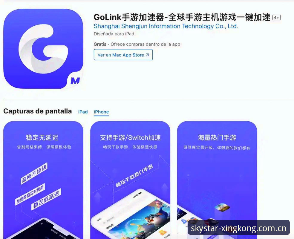 品牌新章快速访问 揭秘2025品牌新章快速访问:GQ3P加速器如何终结观赛等待焦虑